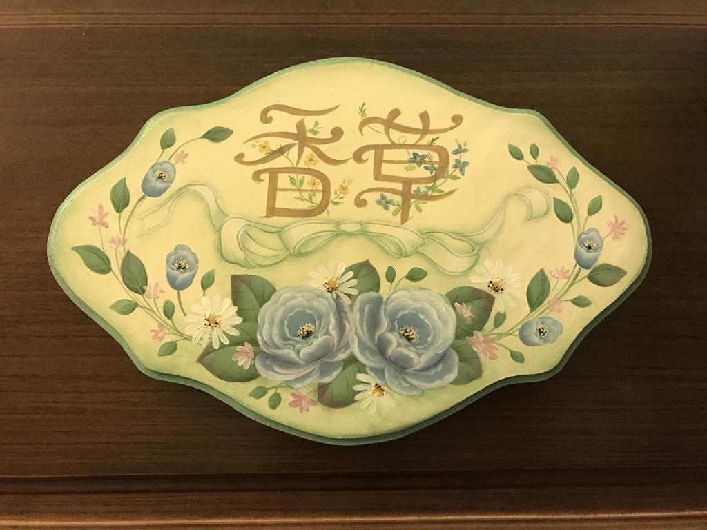 宜蘭種子民宿 Юаншан Екстериор снимка